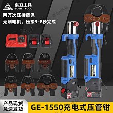 電動壓管鉗卡壓鉗電工鉗JEPA-1550電動壓管鉗充電式液壓鉗不鏽鋼 歷史價格詳細信息