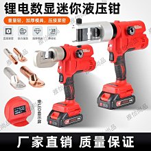 壓線鉗電工 接線端子銅 線鼻子壓接鉗冷壓開口鼻壓線器鉗子【台灣公司免稅開發票】 歷史價格詳細信息