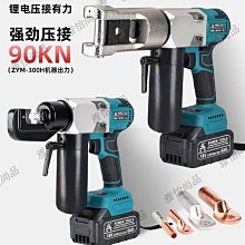 銅鋁鼻端子電線纜壓接機雙段式液壓系統壓線鉗EP-510C手動液壓鉗 歷史價格詳細信息