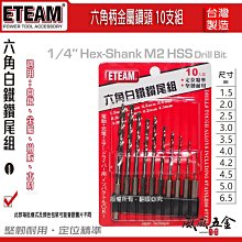 【威威五金】台灣製 龍之印｜6.35mm六角柄超強磁性快脫式接桿｜固定式接桿 日式六角雙溝 內外雙磁鐵設計｜LT-H21 歷史價格詳細信息