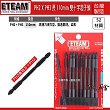 【威威五金】台灣製 龍之印｜6.35mm六角柄超強磁性快脫式接桿｜固定式接桿 日式六角雙溝 內外雙磁鐵設計｜LT-H21 歷史價格詳細信息