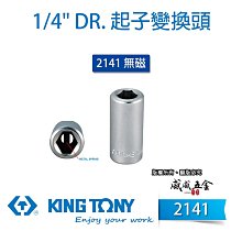 【威威五金】KING TONY 金統立 台灣製｜盒裝綜合起子頭組 49件式 十字一字短版起子頭 六角柄接桿｜1049CQ 歷史價格詳細信息