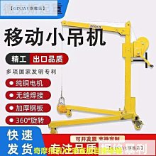 移動式小型吊車 遙控載重行走履帶蜘蛛吊機 3噸蜘蛛折臂吊機 歷史價格詳細信息