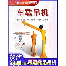 隨車液壓小型折臂吊機改裝旋轉折臂式車載吊機 皮卡微吊 歷史價格詳細信息