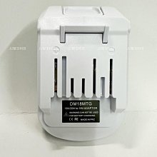 電池轉換接頭 MT20RNL 可將牧田款18V、類牧田21V鋰電池轉利優比18V(20V)鎳電主機(不含電池、主機) 歷史價格詳細信息