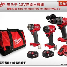 ＊中崙五金【附發票】美沃奇 18V鋰電充氣機 打氣機 M18BI-0 M18 BI-0+電池選項 適用：汽修 露營 歷史價格詳細信息