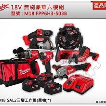 ＊中崙五金【附發票】 美沃奇 18V鋰電無碳刷魔切機 磨切機 M18FMT-0X0 M18 FMT-0 歷史價格詳細信息
