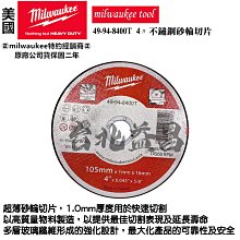 【台北益昌】美國狼牌 LENOX 818GR 8" 18TPI 鍍鈦金屬軍刀鋸片 金屬 不銹鋼 鐵 塑膠 木頭 歷史價格詳細信息