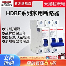 德力西漏電短路器DZL25-200/4301全新，200A的 感興趣的話點“我想要”和我私聊吧～ 歷史價格詳細信息