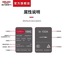 德力西三相四線電度表380V DTSU6606電子式導軌式液 歷史價格詳細信息
