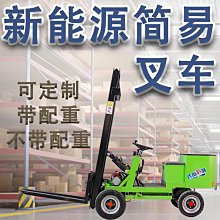 小型電動叉車0.5噸三輪座駕式叉車1噸電動液壓升降堆高車倉儲搬運-七七日常百貨（可開發票） 歷史價格詳細信息