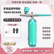 美甲噴槍專用漸變上色暈染紋身彩繪充電噴筆氣泵手辦模型工具套裝 歷史價格詳細信息