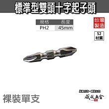 【威威五金】台灣製 龍之印｜6.35mm六角柄超強磁性快脫式接桿｜固定式接桿 日式六角雙溝 內外雙磁鐵設計｜LT-H21 歷史價格詳細信息