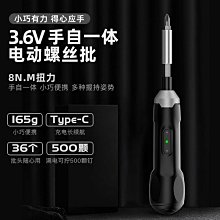 電動螺絲刀 25 合 1 迷你電動精密螺絲刀套裝 帶 20 位可充電便攜式磁性維修工具套件 帶 LED 燈 適用於手機手 歷史價格詳細信息