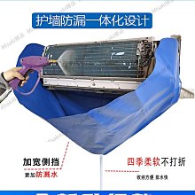 空調清洗接水罩壁掛式通用型出風口清潔冷氣機接水袋全套專用工具【Misaki精品】 歷史價格詳細信息