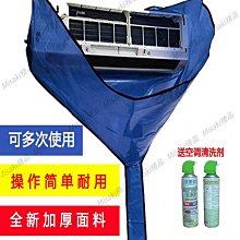 通用掛式空調清洗罩1P1.5P2P接水罩清洗內機接水袋水套送排水管郵-Misaki精品 歷史價格詳細信息