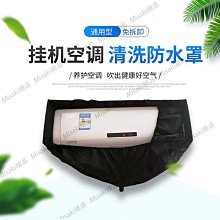 空調清洗接水罩壁掛式通用型出風口清潔冷氣機接水袋全套專用工具【Misaki精品】 歷史價格詳細信息