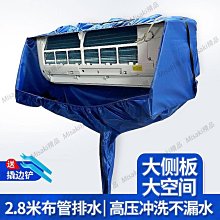 空調清洗接水罩壁掛式通用型出風口清潔冷氣機接水袋全套專用工具【Misaki精品】 歷史價格詳細信息