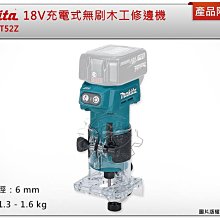 MAKITA 牧田 18V充電式木工開榫機 空機 DPJ180Z 歷史價格詳細信息