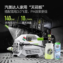 綠田洗車機家用感應清洗機雪豹P4 PRO刷車神器高壓水槍搶水泵工具 價格比較,價格查詢,歷史價格詳細信息