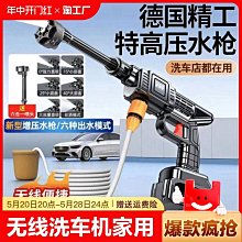 無線洗車機高壓水槍家用便攜式強力噴水槍充電鋰電池洗車澆花汽車-雅怡尚品 歷史價格詳細信息