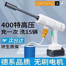無線洗車機高壓水槍家用便攜式強力噴水槍充電鋰電池洗車澆花汽車-雅怡尚品 歷史價格詳細信息