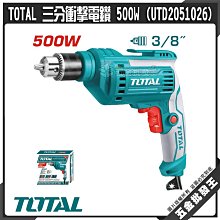 【TOTAL】手握平鑿子 THT4411216(破壞鑿 膠柄握把 木工鑿 扁鑿 手動打擊鑿) 歷史價格詳細信息