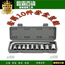 六角轉2分套筒 起子套筒 六角 轉接頭 電鑽 起子機 專用 歷史價格詳細信息