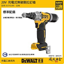 DEWALT 得偉｜DCF887N｜ 20V無刷衝擊起子機 (單主機) 歷史價格詳細信息