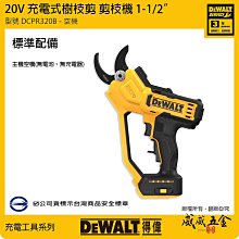DEWALT 得偉｜DCF887N｜ 20V無刷衝擊起子機 (單主機) 歷史價格詳細信息