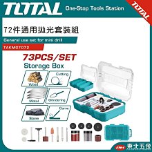 附發票 TOTAL 總工具 新款割草面罩組 (TSP631) 鋁製面框 可改變面罩弧度 割草防護面罩! 歷史價格詳細信息