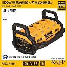 DEWALT 得偉｜DCF887N｜ 20V無刷衝擊起子機 (單主機) 歷史價格詳細信息