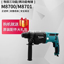 日本牧田電圓鋸7寸HS7600木工手提大功率切割機倒裝220V電動工具 歷史價格詳細信息