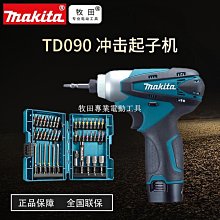 牧田TD090DWE充電式沖擊起子機10.8V電動螺絲刀TD091多功能手電鉆[牧田專業電動工具] 價格比較,價格查詢,歷史價格詳細信息