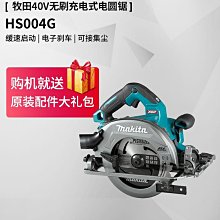 牧田電圓鋸N5900B主軸9寸木工切割機倒裝電動圓盤鋸手提鋸 切割機 歷史價格詳細信息