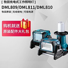 日本牧田6905H電動扳手電動風暴大扭力風炮套筒沖擊扳手擰螺栓 歷史價格詳細信息