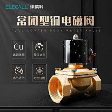 2w常閉全銅電磁閥水閥AC220V排水進水控制閥DC24V 4分 6分 1寸 歷史價格詳細信息