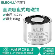 直流吸盤式電磁鐵P34-18圓形微型強力吸附18kg 工業分揀電吸盤24v 歷史價格詳細信息