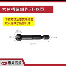 附發票 高級進口 六角柄碳鋼銼刀-(圓柱型) 六角柄鎢鋼滾磨刀.電動銼刀 電鑽起子機專用! 歷史價格詳細信息