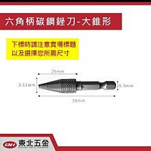 附發票 高級進口 六角柄碳鋼銼刀-(圓柱型) 六角柄鎢鋼滾磨刀.電動銼刀 電鑽起子機專用! 歷史價格詳細信息
