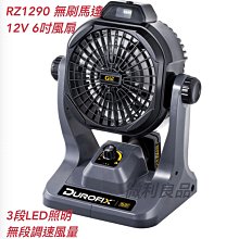 【Durofix 德克斯】G12系列4.0 單顆電池(棘輪扳手電池 打蠟機電池 電鑽電池 扳手電池 電池充電器) 歷史價格詳細信息
