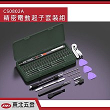 附發票 東北五金 高級進口 電鑽轉剪板器 電鑽轉鐵皮剪刀 電動鐵皮剪! 歷史價格詳細信息