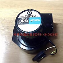 進口日本ORIX離心鼓風機.渦輪風機 MB840-D AC200V 220V 0.15A 歷史價格詳細信息