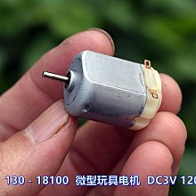 萬寶至RS-360SH-20150直流微電機6V-18V DC 12V家電高速馬達 歷史價格詳細信息