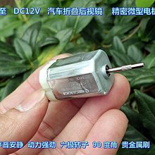萬寶至RS-360SH-20150直流微電機6V-18V DC 12V家電高速馬達 歷史價格詳細信息
