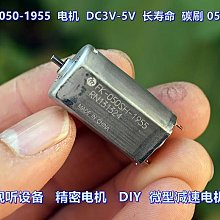 萬寶至RS-360SH-20150直流微電機6V-18V DC 12V家電高速馬達 歷史價格詳細信息