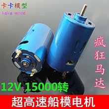 藍色馬達軸心粉體漆 EPOXY  軌道車 四驅車 軸承 馬達軸心 電刷座 鍍銀線 天豪 田宮 TAMIYA 歷史價格詳細信息