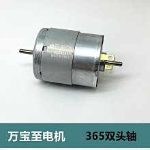 萬寶至RS-360SH-20150直流微電機6V-18V DC 12V家電高速馬達 歷史價格詳細信息