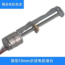 微型步進電機十字移動平臺小型數碼顯微鏡xy軸工作臺實驗兩軸滑台 w64 056 [9000023] 歷史價格詳細信息