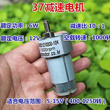 37MM減速電機 ZGB37R-520 減速比30K DC 3V-5V 轉速 200轉-350轉 歷史價格詳細信息